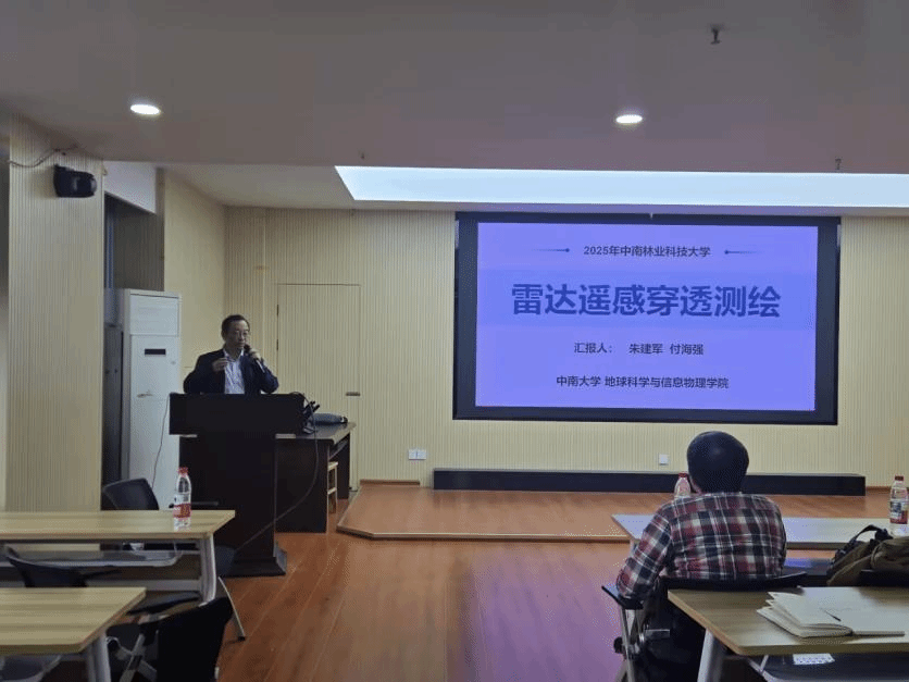雷火竞技举办遥感科学学术讲座